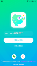 YU语音 v1.0.8 app下载免费 截图