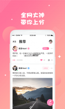 YU语音 v1.0.8 app下载免费 截图