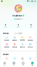 YU语音 v1.0.8 app下载免费 截图