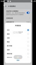 YU语音 v1.0.8 app下载免费 截图