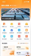 传化通 v2.3.8 app下载免费 截图