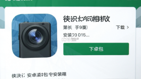 徕识水印相机 v1.0.5 app下载免费 截图
