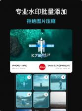 徕识水印相机 v1.0.5 app下载免费 截图