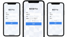 智控平台 v1.9.4 app下载安装 截图