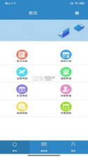 智控平台 v1.9.4 app下载安装 截图