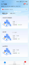 智控平台 v1.9.4 app下载安装 截图