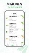 实时海拔 v1.4.5 下载安装 截图