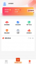 快赚语音报价软件 v3.2.25 app下载免费 截图