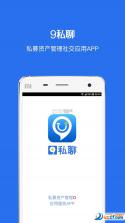 私圈 v2.1.7 下载安卓app安装下载 截图