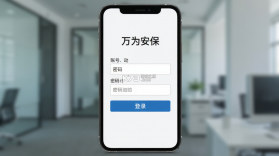 万为安保 v2.1.5 下载app安装 截图