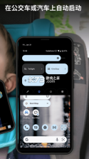 车辆运动提示 v1.1.7 下载手机版 截图