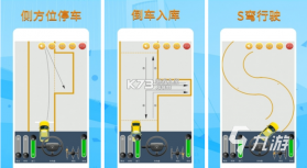 车辆运动提示 v1.1.7 下载手机版 截图
