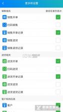 简单进销存库存管理 v1.6.3 安卓app安装下载 截图
