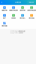 简单进销存库存管理 v1.6.3 安卓app安装下载 截图