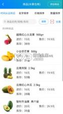 简单进销存库存管理 v1.6.3 安卓app安装下载 截图