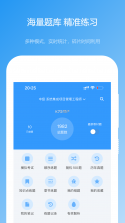 软考真题 v2026.09.12 安卓app安装下载 截图