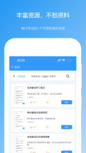 软考真题 v2026.09.12 安卓app安装下载 截图