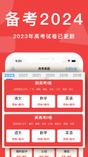 软考真题 v2026.09.12 安卓app安装下载 截图