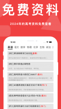 软考真题 v2026.09.12 安卓app安装下载 截图