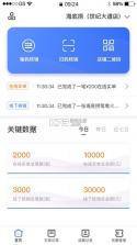 兴业生活商户版 v3.0.8 下载官方版 截图