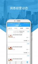 兴业生活商户版 v3.0.8 下载官方版 截图