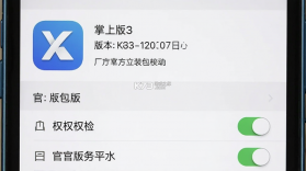 掌上K3 v2.1.60 下载手机版 截图