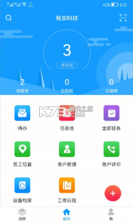 掌上K3 v2.1.60 下载手机版 截图