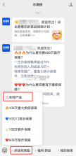 普惠全民 v6.3.0 app下载免费 截图