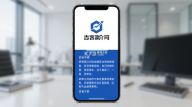 吉客赢 v6.5.0 下载免费 截图