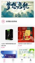 吉客赢 v6.5.0 下载免费 截图