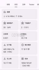 磁力鲸极速下载 v4.1.0 app下载免费 截图