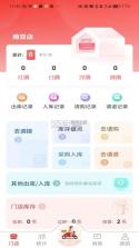 酒师兄办公 v3.7.5 app下载 截图