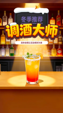 酒师兄办公 v3.7.5 app下载 截图