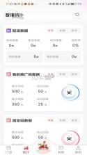 酒师兄办公 v3.7.5 app下载 截图