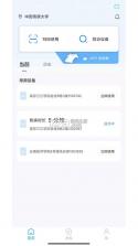 苏星云服务 v1.8.0 下载安装 截图