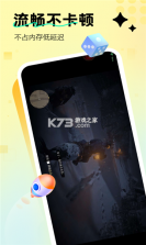 苏星云服务 v1.8.0 下载安装 截图