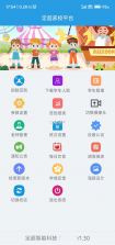 定超家校 v5.42 安卓app安装下载 截图