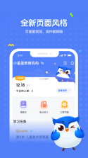 定超家校 v5.42 安卓app安装下载 截图