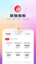 京东内容助手 v1.9.4 下载免费 截图