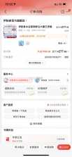京东内容助手 v1.9.4 下载免费 截图