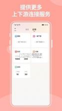 商陆花电子小票 v3.0.2 app下载 截图