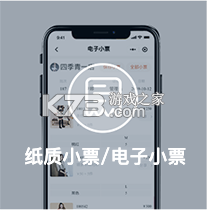 商陆花电子小票 v3.0.2 app下载 截图