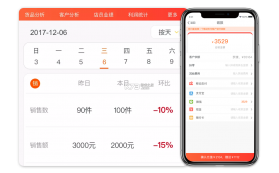 商陆花电子小票 v3.0.2 app下载 截图