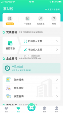 企雀助手 v101.1.3 app下载 截图