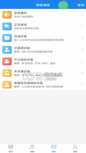 企雀助手 v101.1.3 app下载 截图