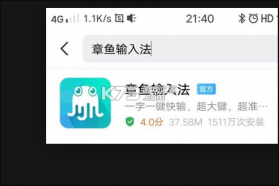 章鱼音效助手 v1.3.0 app下载免费 截图