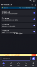 章鱼音效助手 v1.3.0 app下载免费 截图