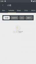 章鱼音效助手 v1.3.0 app下载免费 截图
