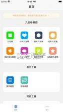 句易查词 v2.3.3 app下载免费 截图
