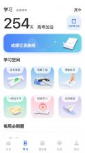 笔袋 v8.1.00 app下载免费 截图